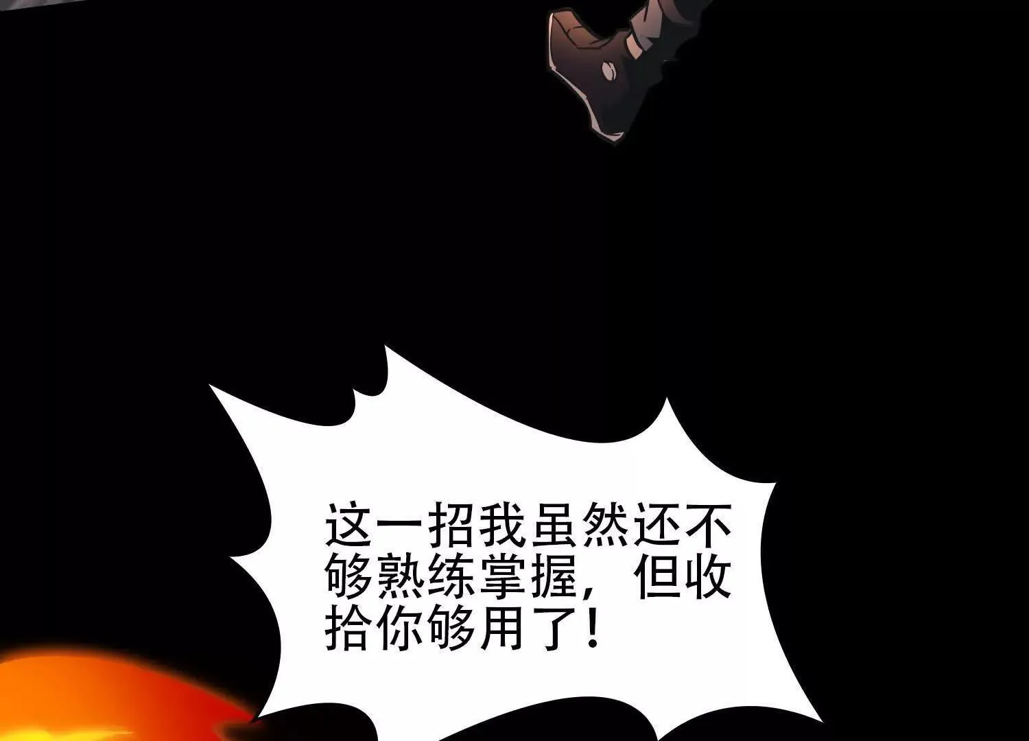 03 给我找到他！31