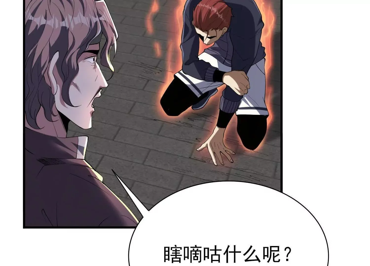 19战斗的天真128