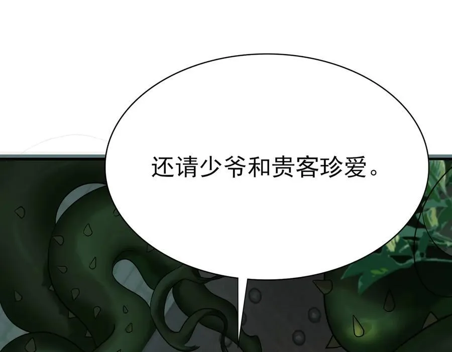 33大嫂：混蛋你找死！29