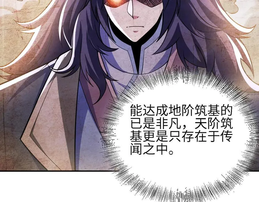 26绝地筑基5