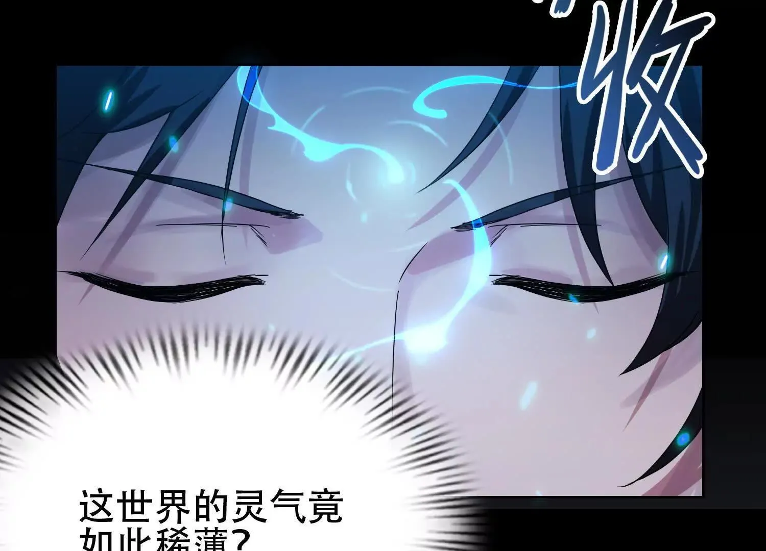 02天生道体37