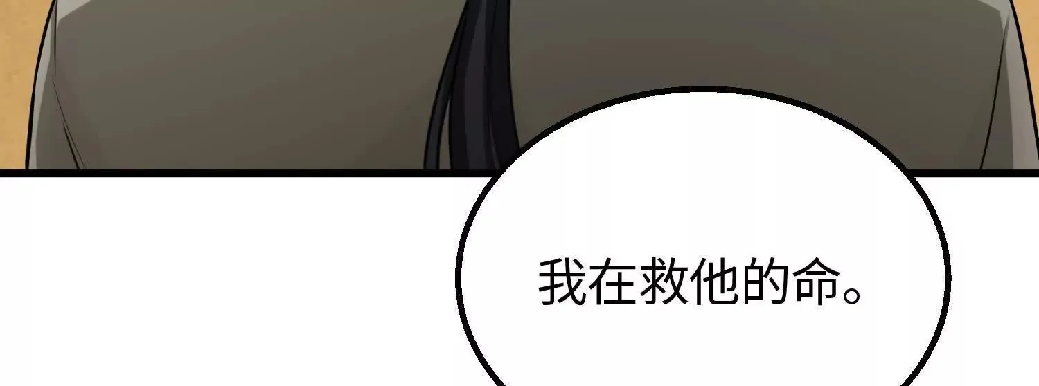 08顾闻病危49