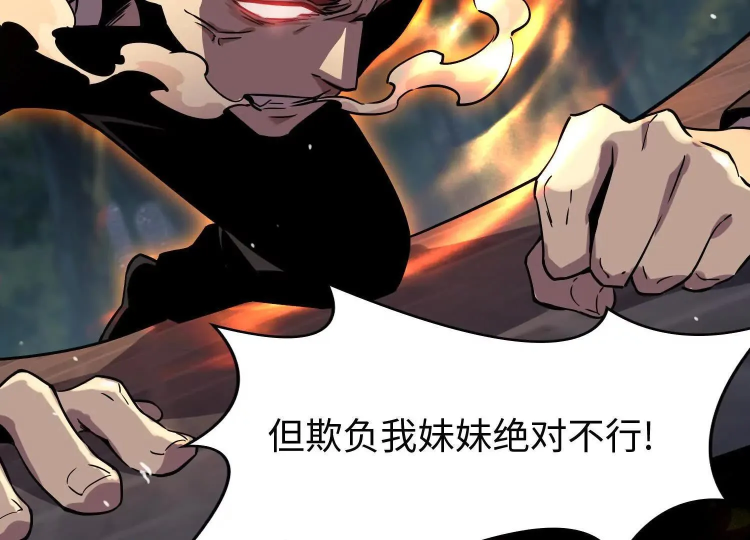 03 给我找到他！26
