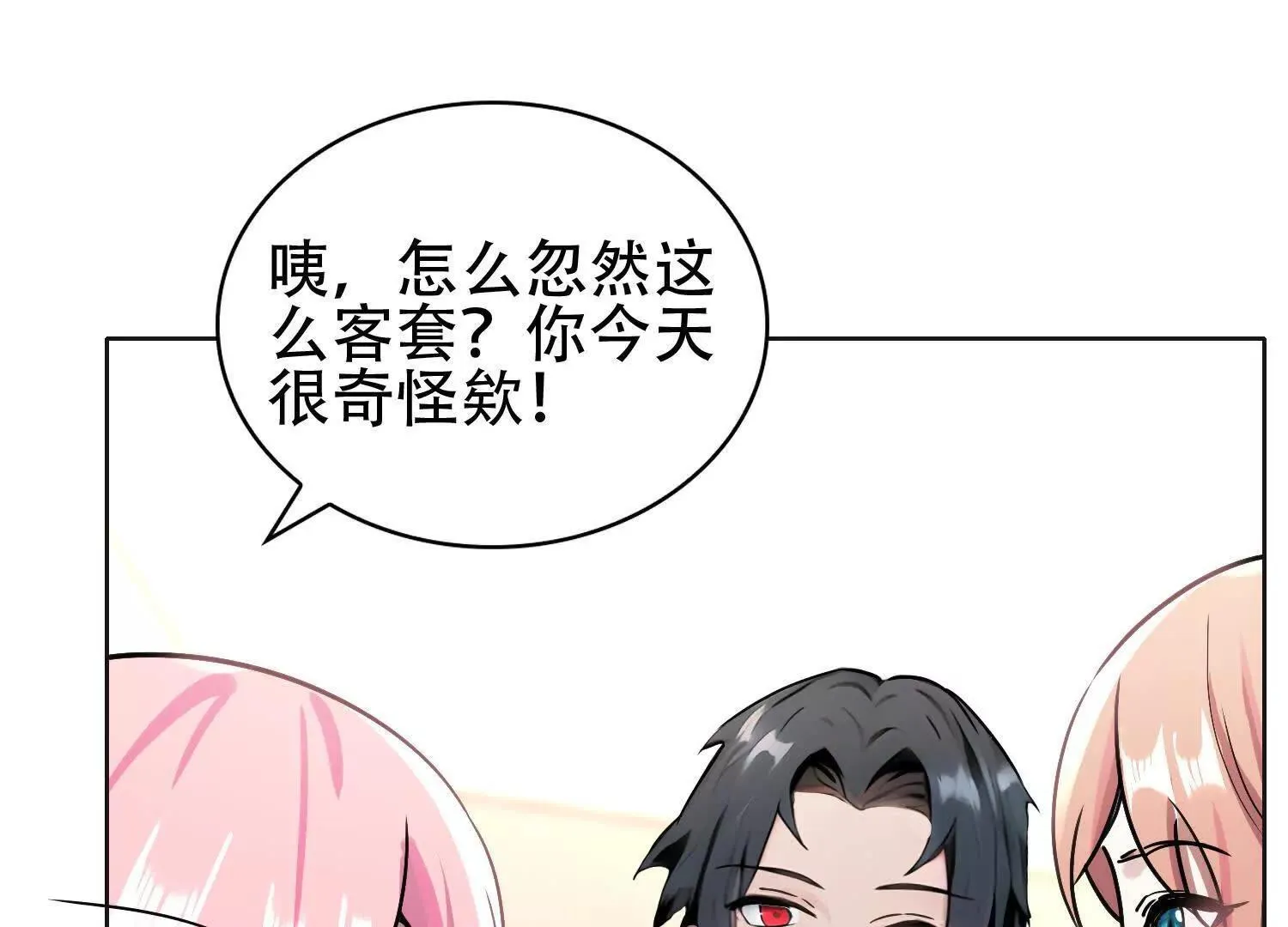 03 给我找到他！107