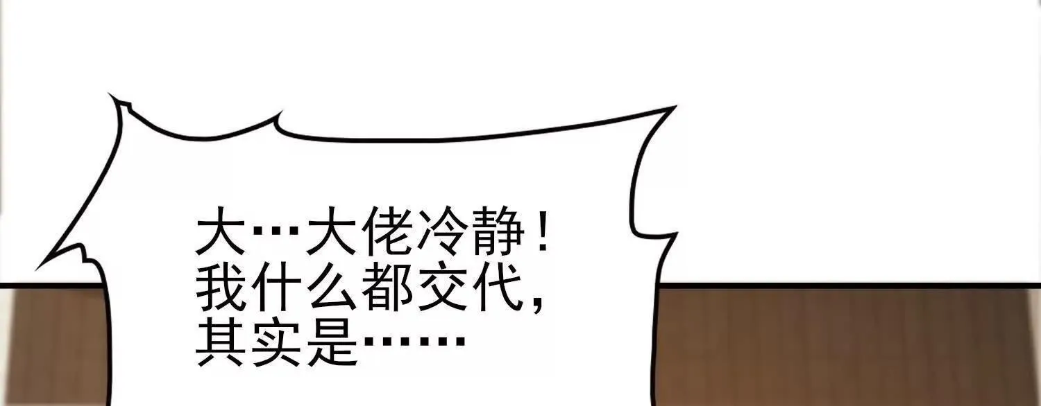 16血魔教会的杀手42