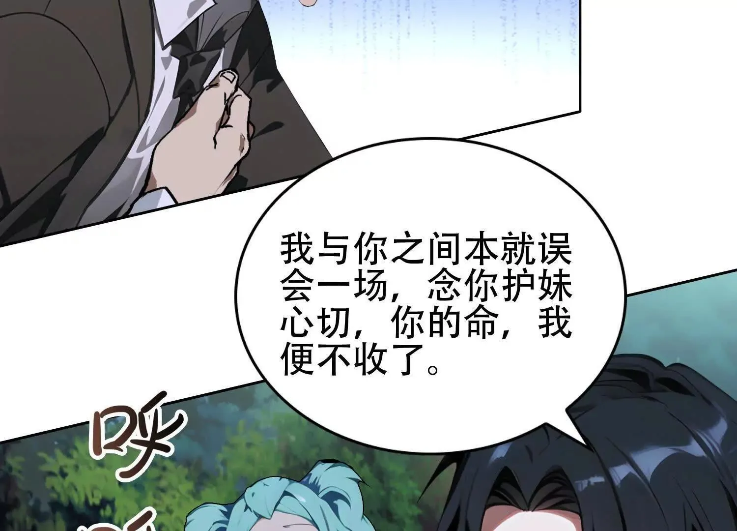 03 给我找到他！61