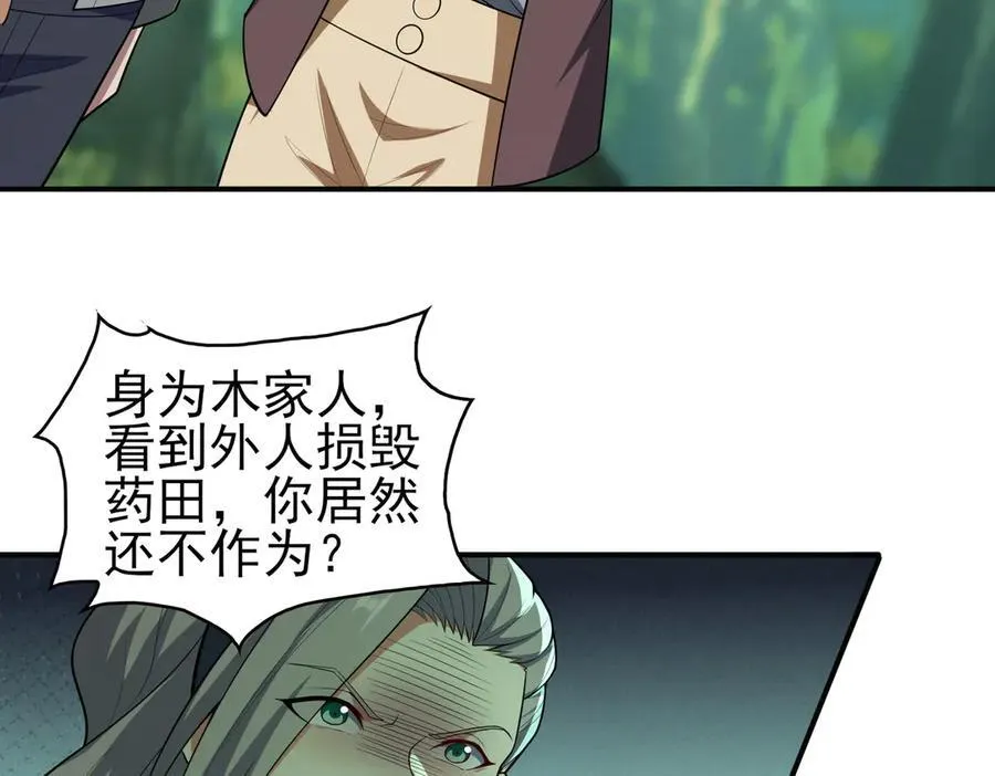 33大嫂：混蛋你找死！90