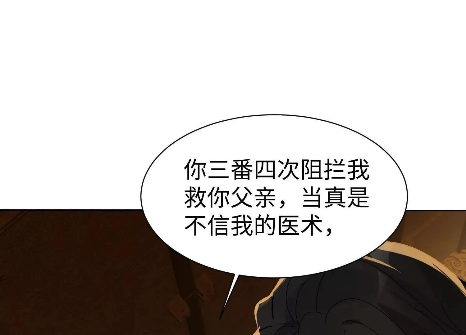 08顾闻病危110