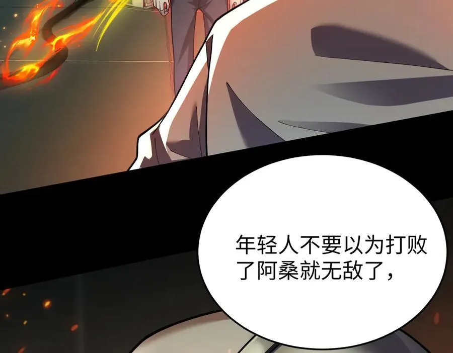 40火德真身131