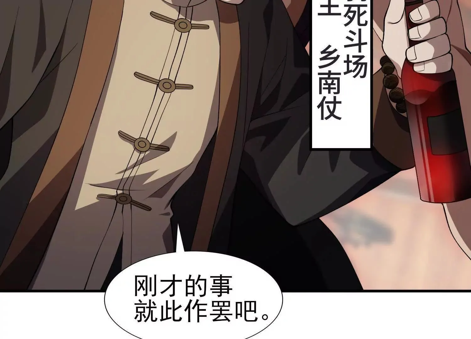 18黑鸦死斗场44