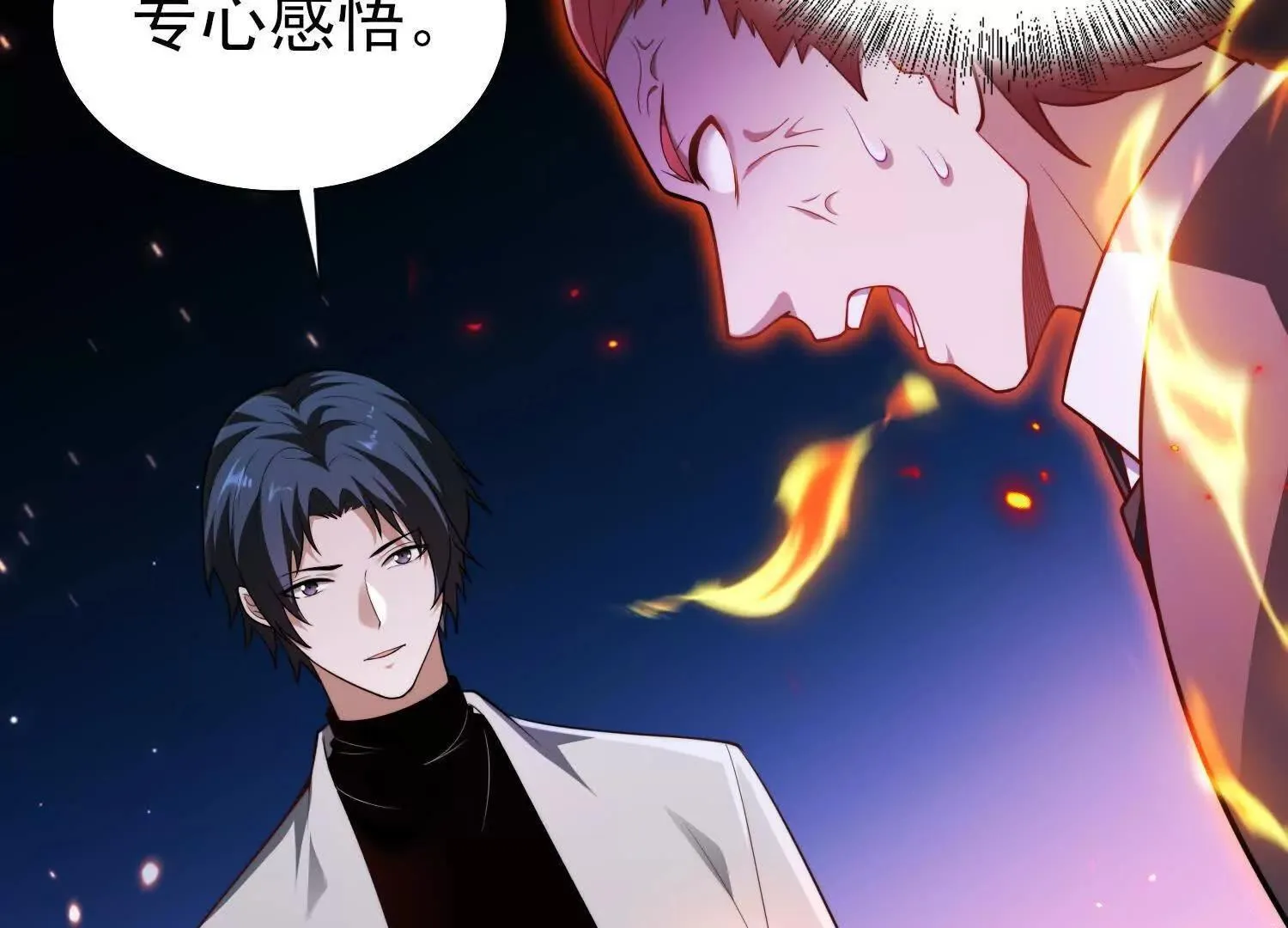 17指点天真119