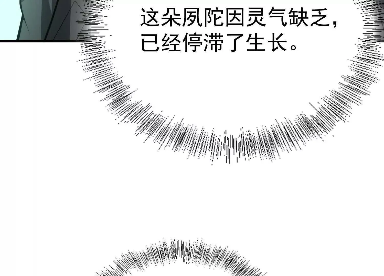25守护灵眼的封印兽39