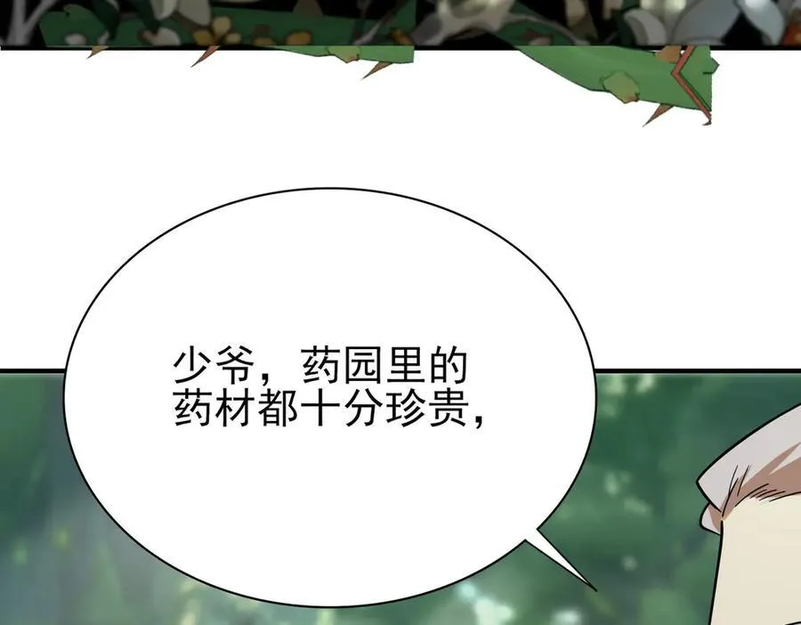 33大嫂：混蛋你找死！27