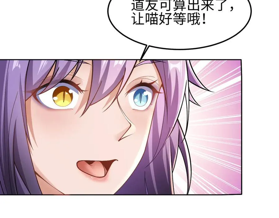 31黑水帮，易主了！54