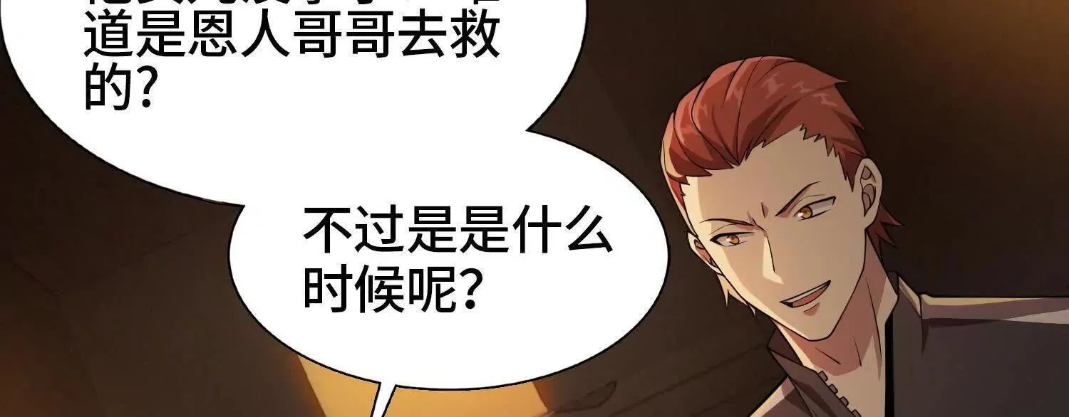 21要和我一起复仇么？108