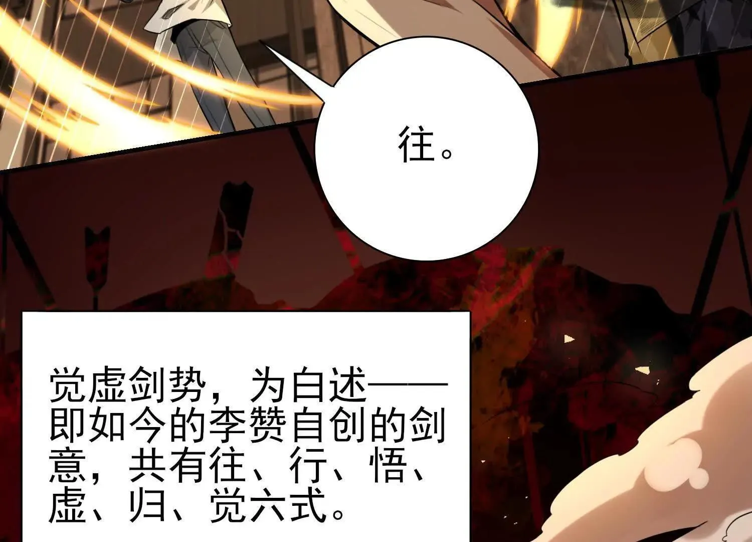 13觉虚剑式125