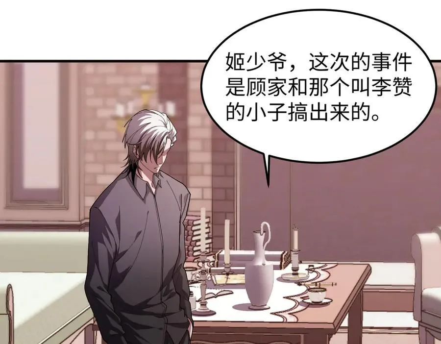 45梅姨夜访13