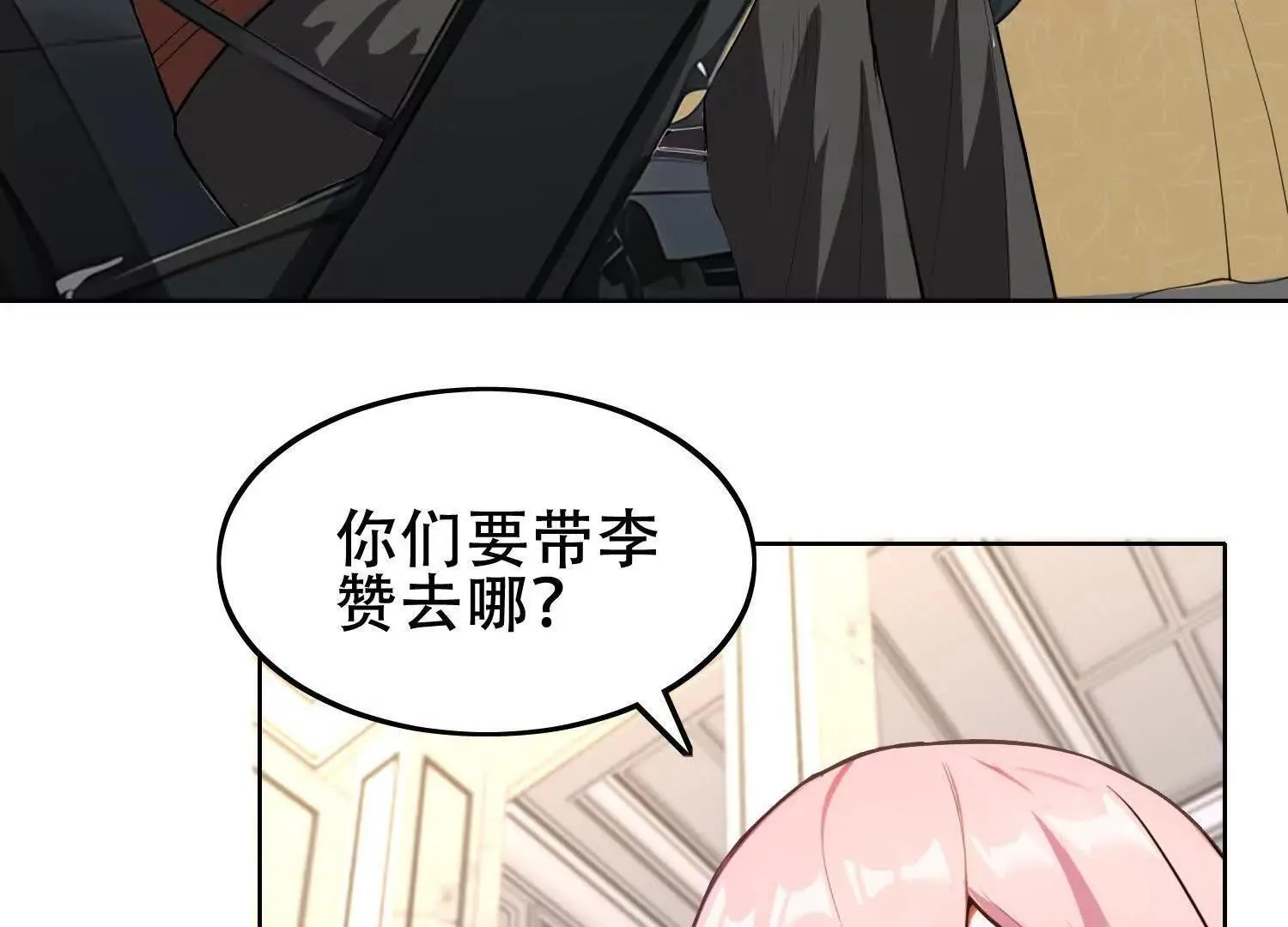 06顾家的邀请120