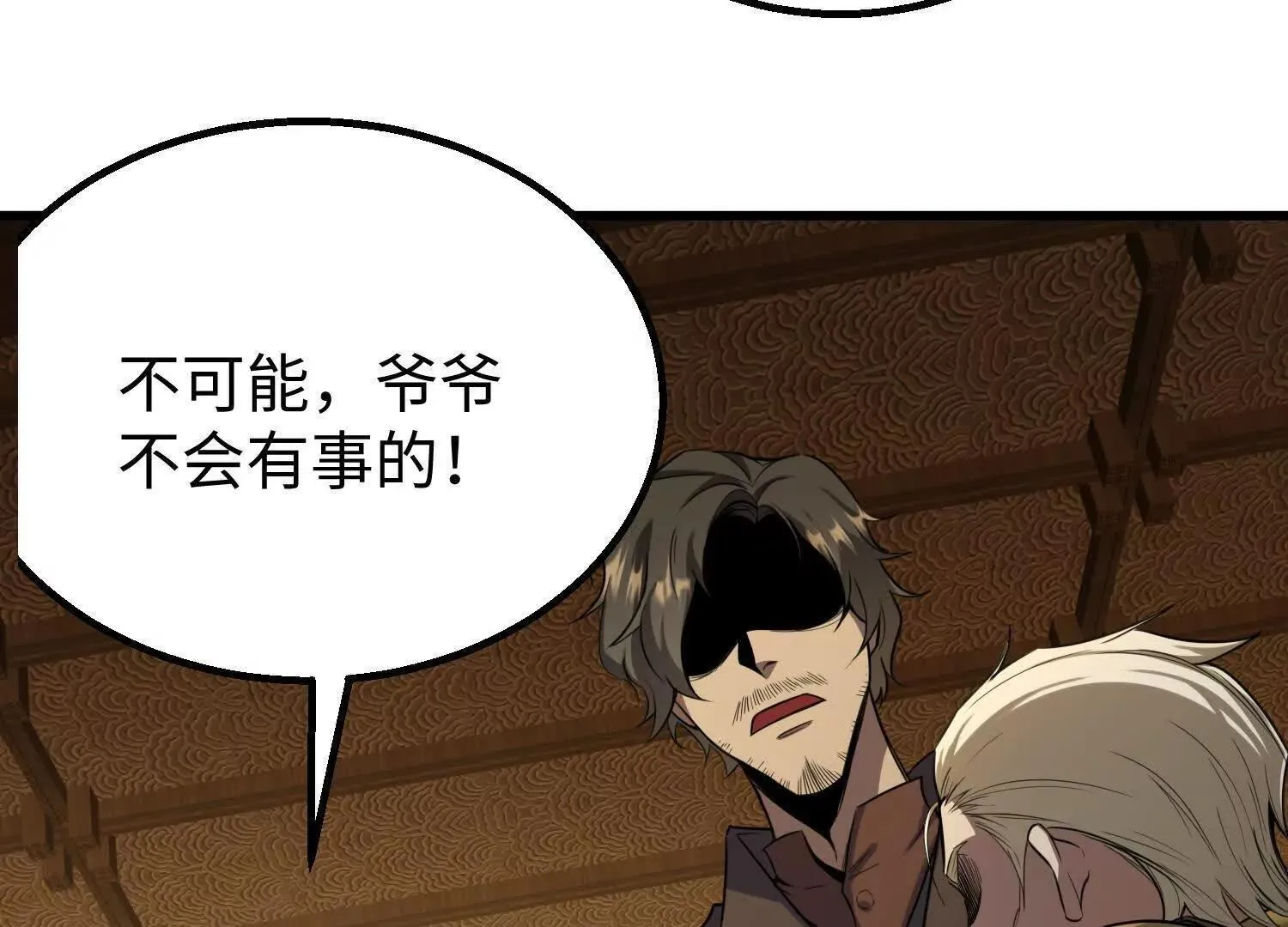 08顾闻病危90