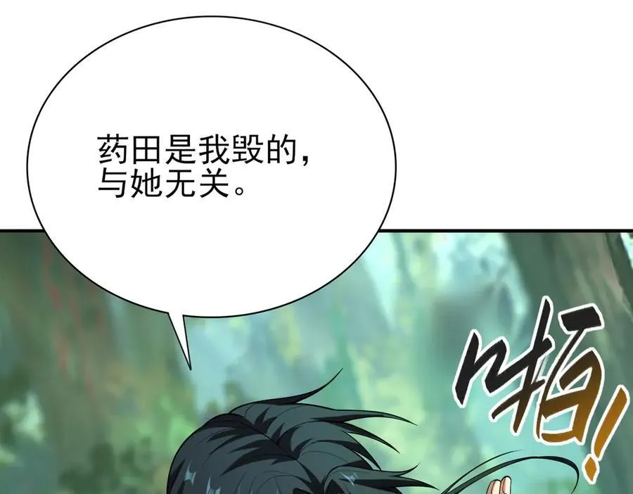 33大嫂：混蛋你找死！93