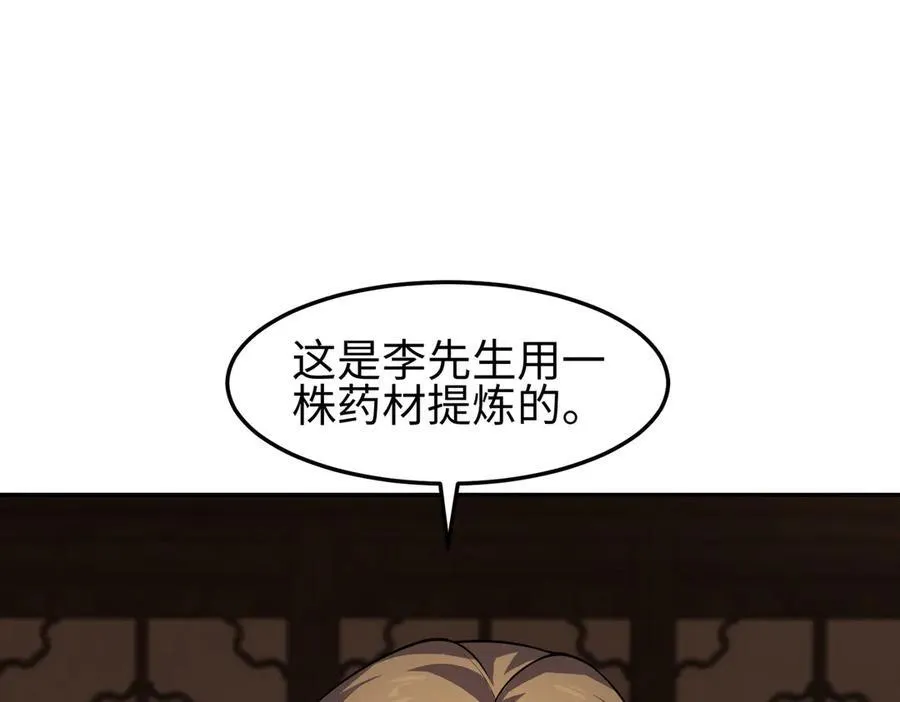 35我要教你，修仙！115