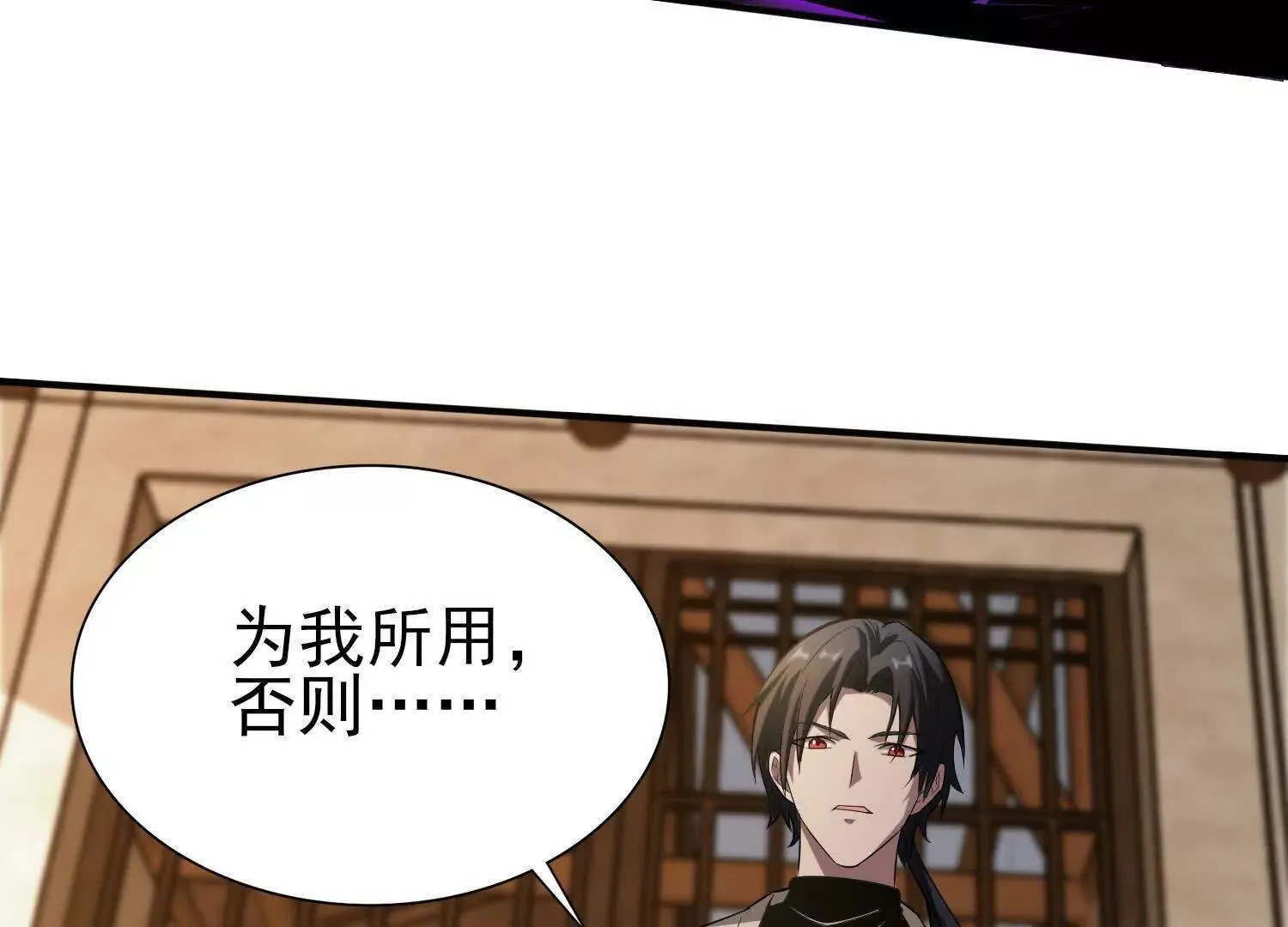 16血魔教会的杀手27