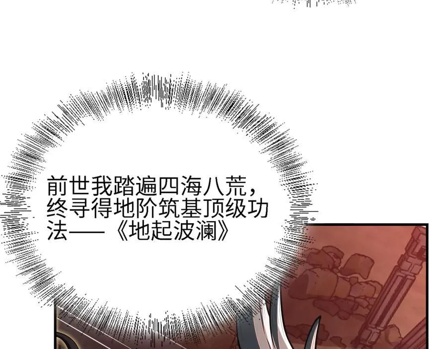 26绝地筑基6