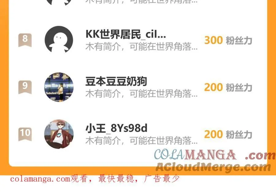 31黑水帮，易主了！124