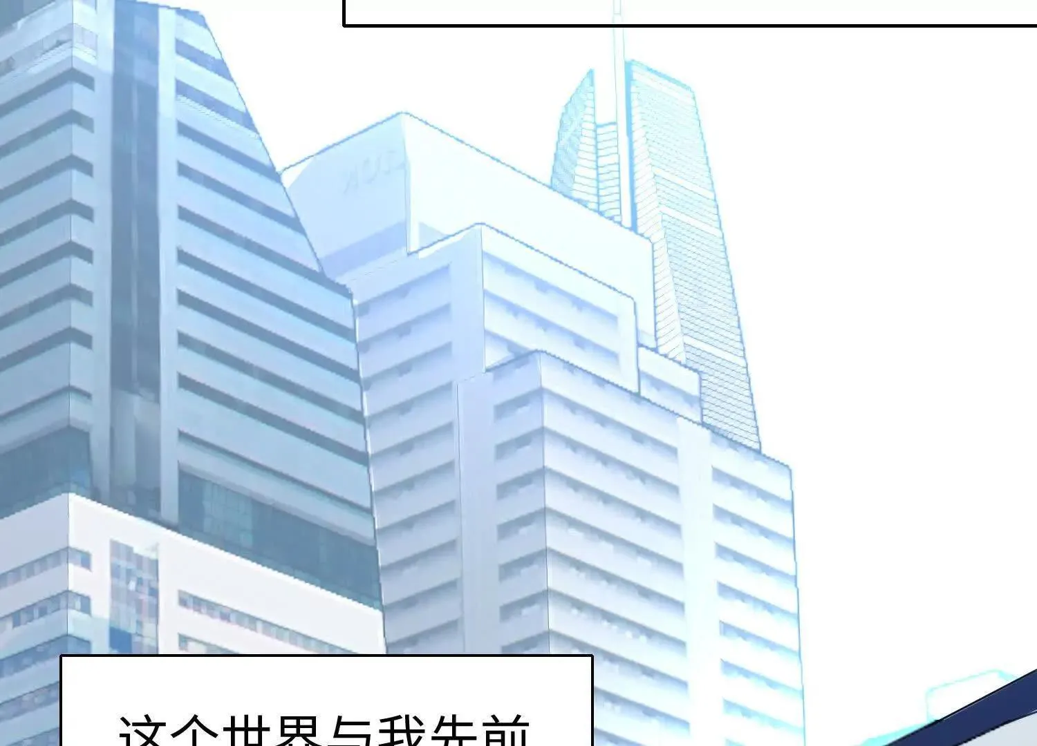 01一剑斩天，化凡重启141