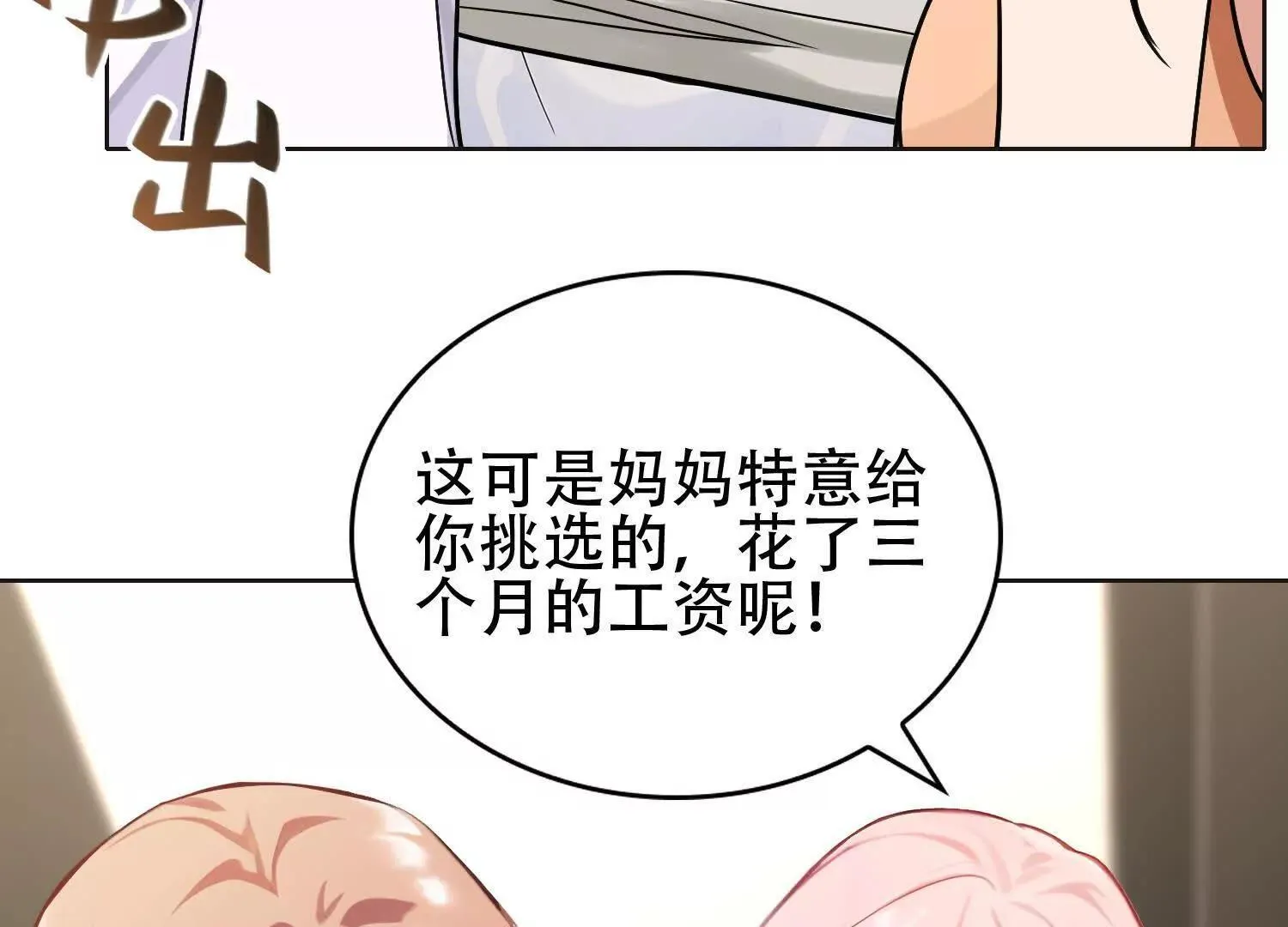 03 给我找到他！109
