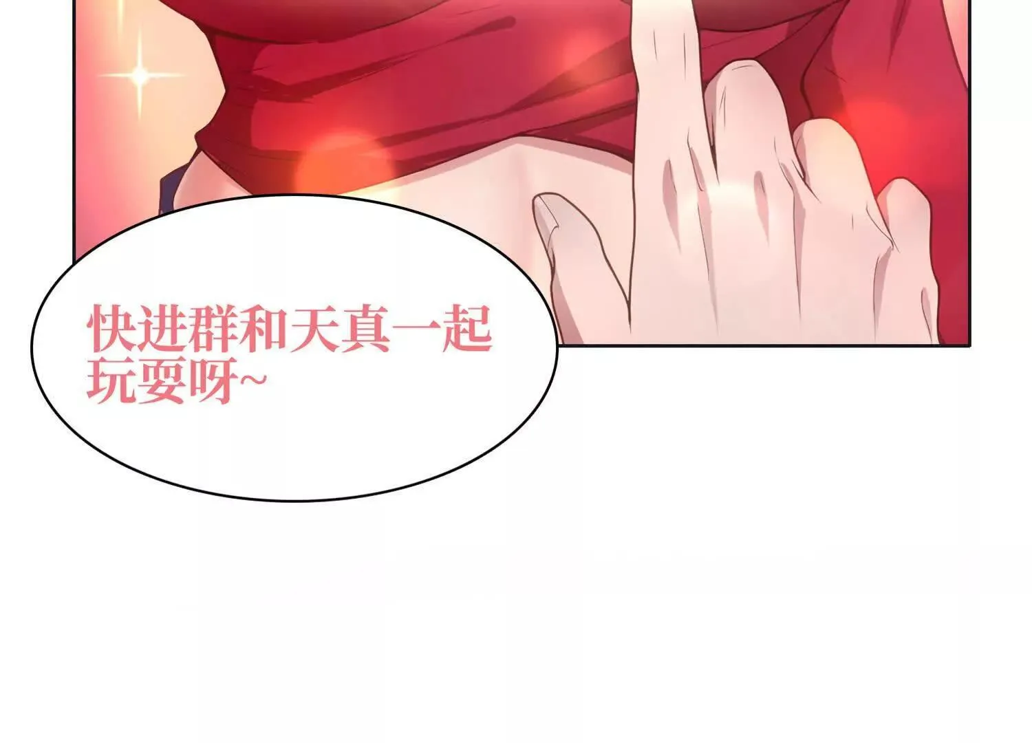 21要和我一起复仇么？129