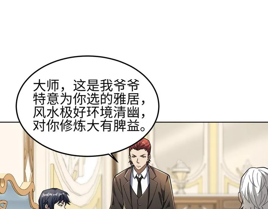 31黑水帮，易主了！73