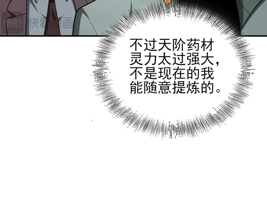 33大嫂：混蛋你找死！41