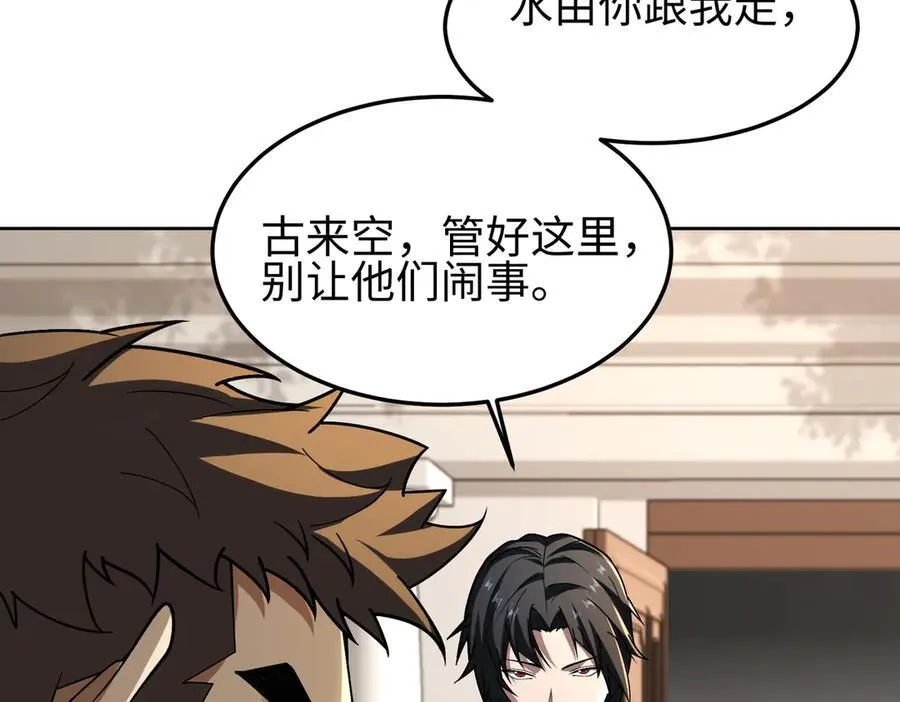 31黑水帮，易主了！57