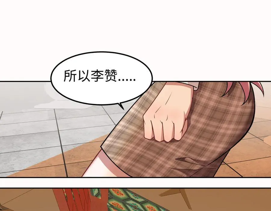 35我要教你，修仙！74