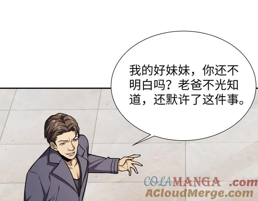 43道友救命啊！12