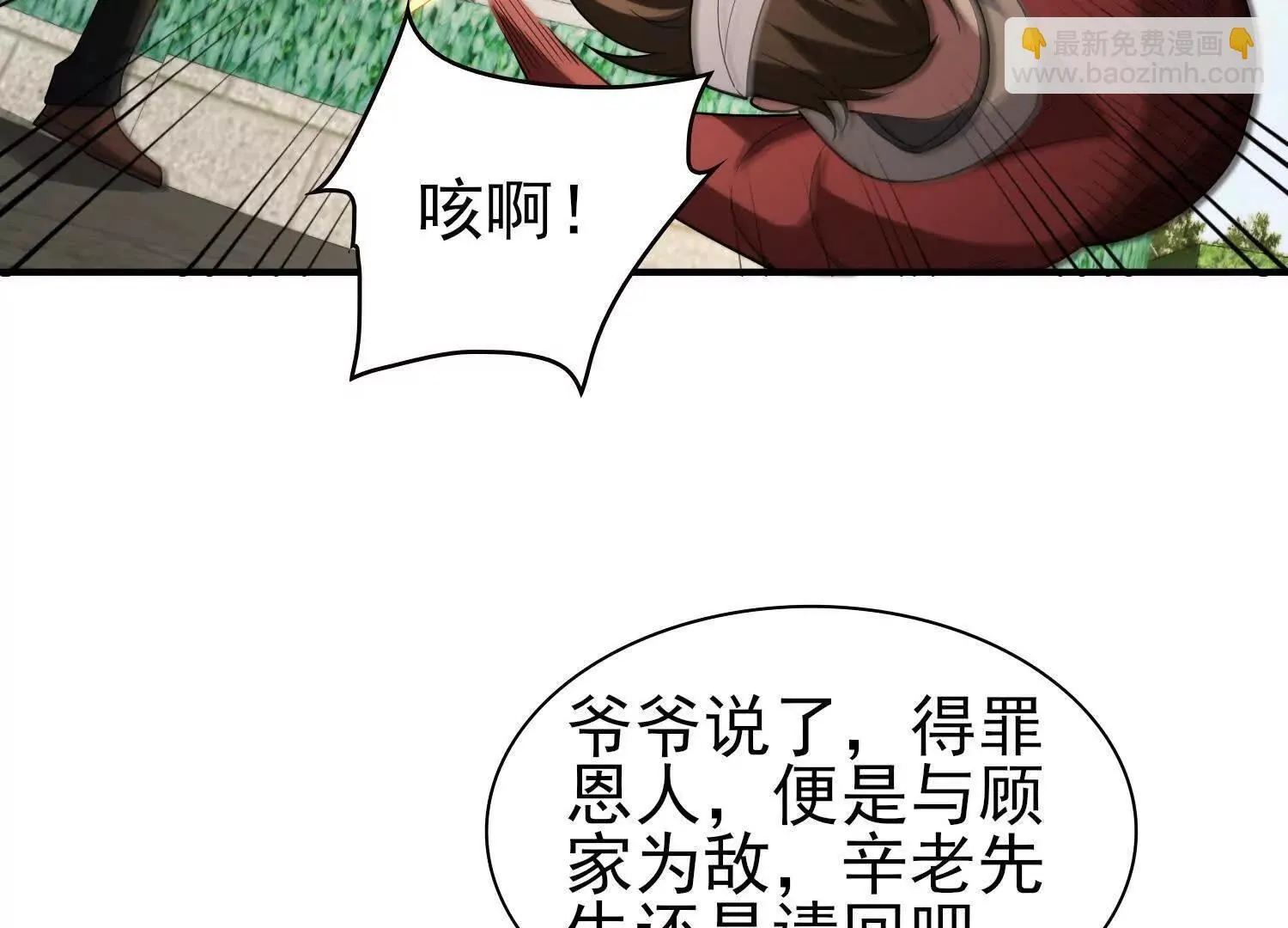 16血魔教会的杀手125