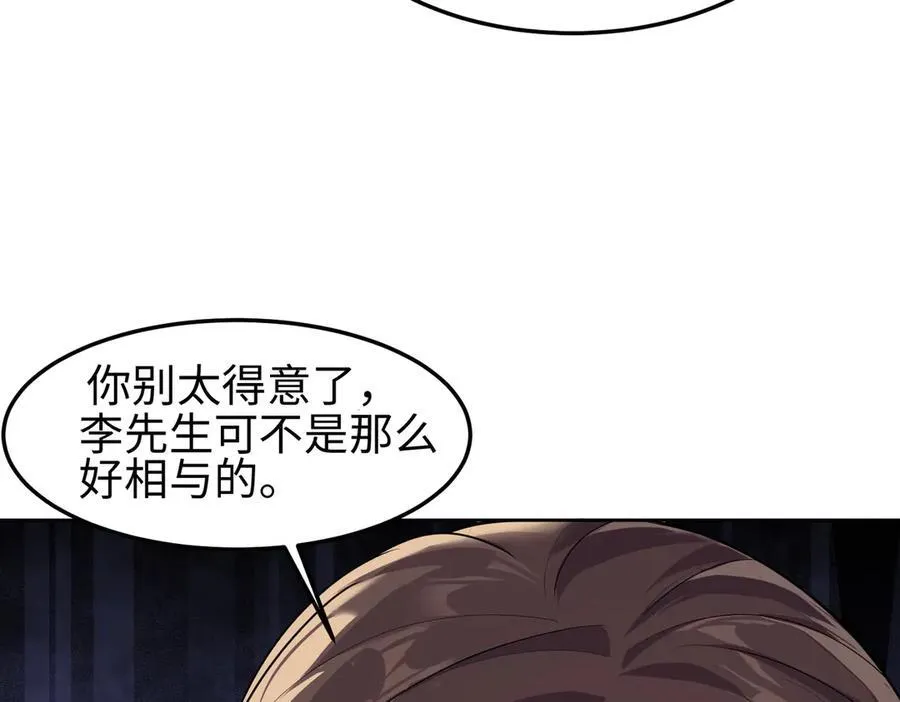 35我要教你，修仙！138