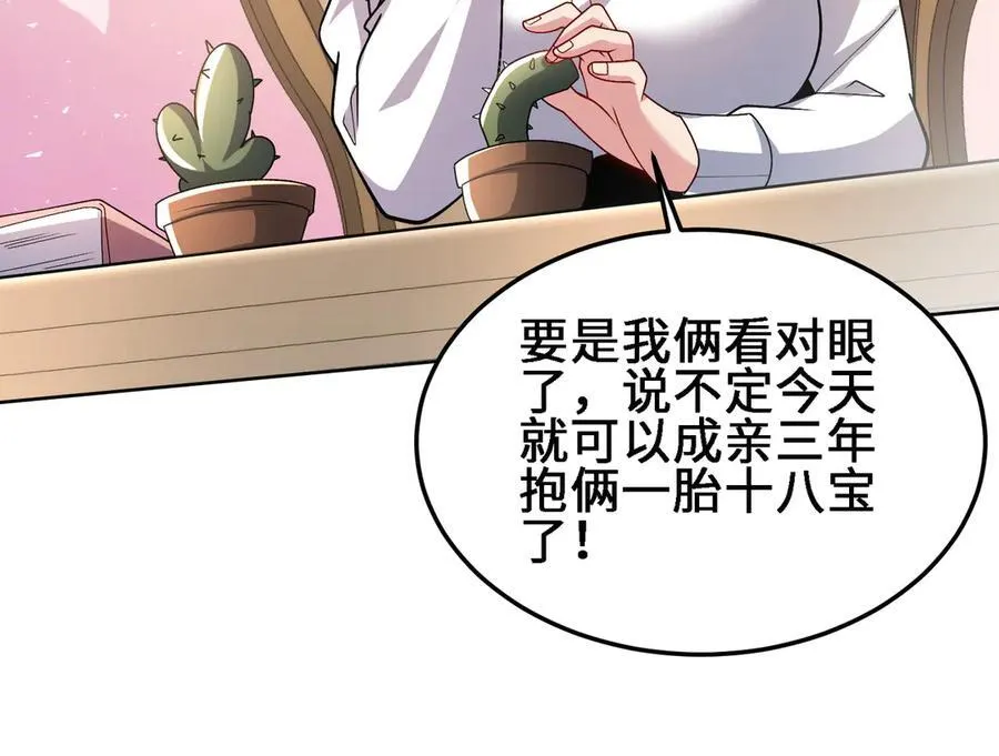 30你们会再见的98