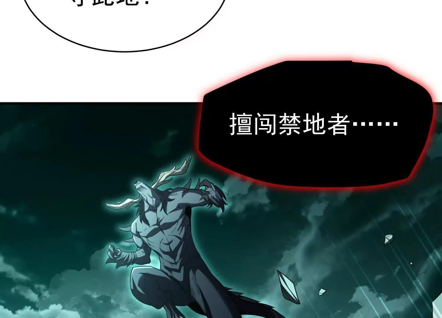 25守护灵眼的封印兽71