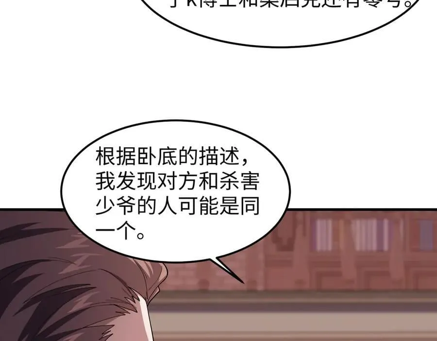 45梅姨夜访7
