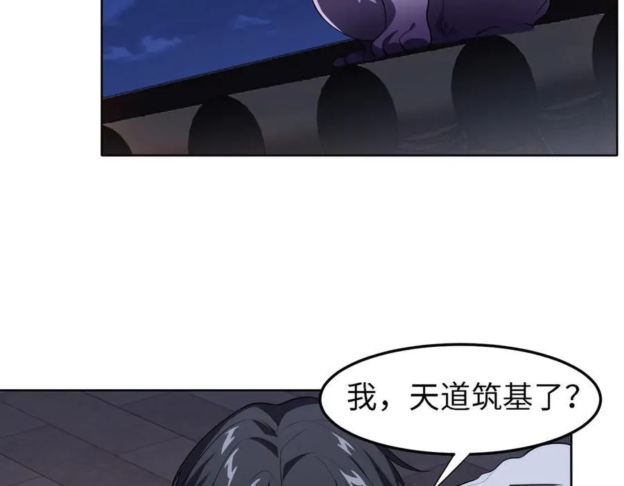 32和本喵双修，本喵就告诉你哦~75