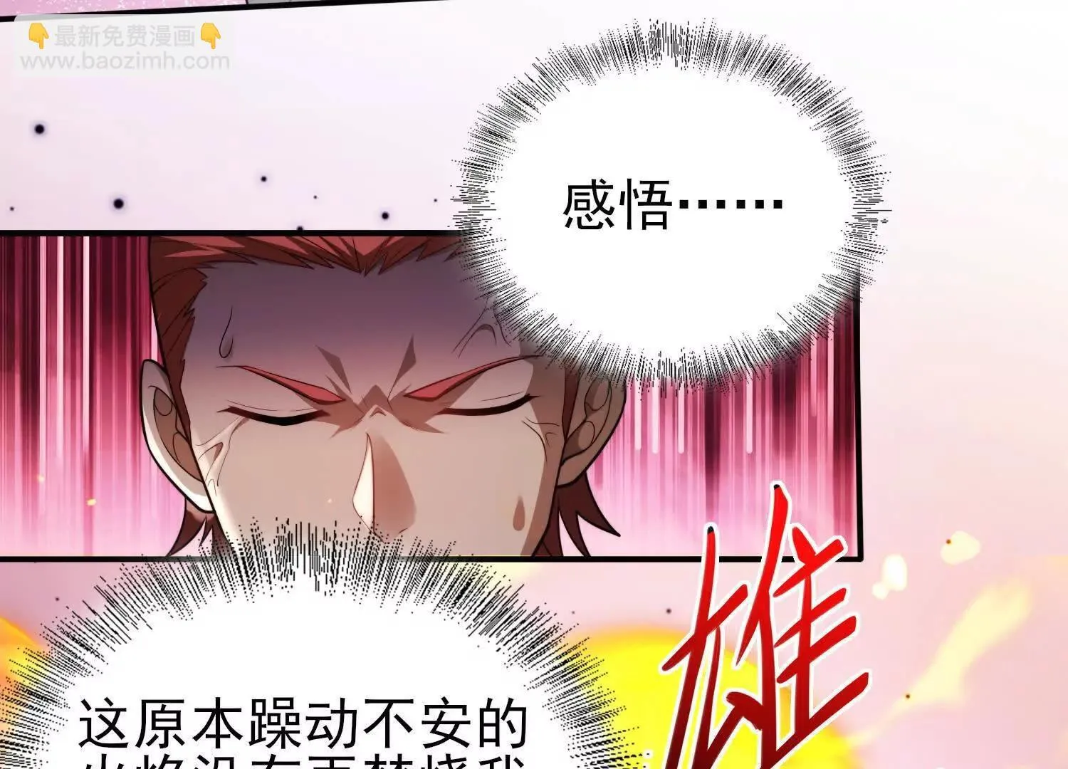 17指点天真121