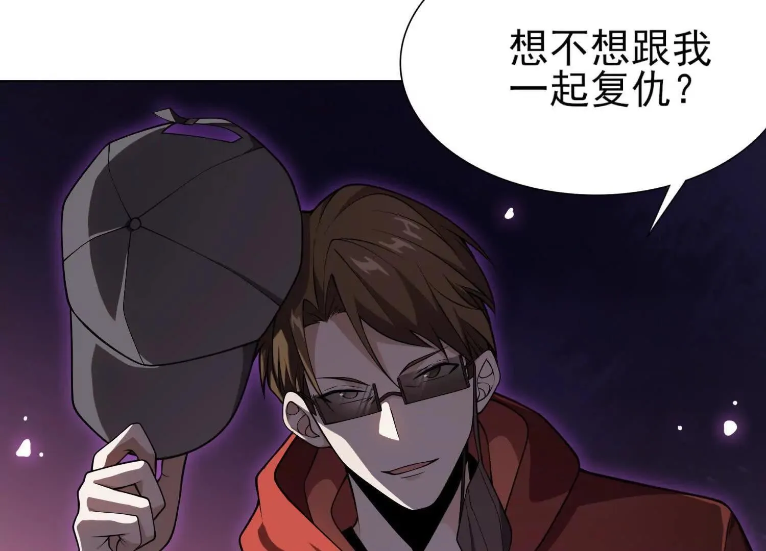 21要和我一起复仇么？123