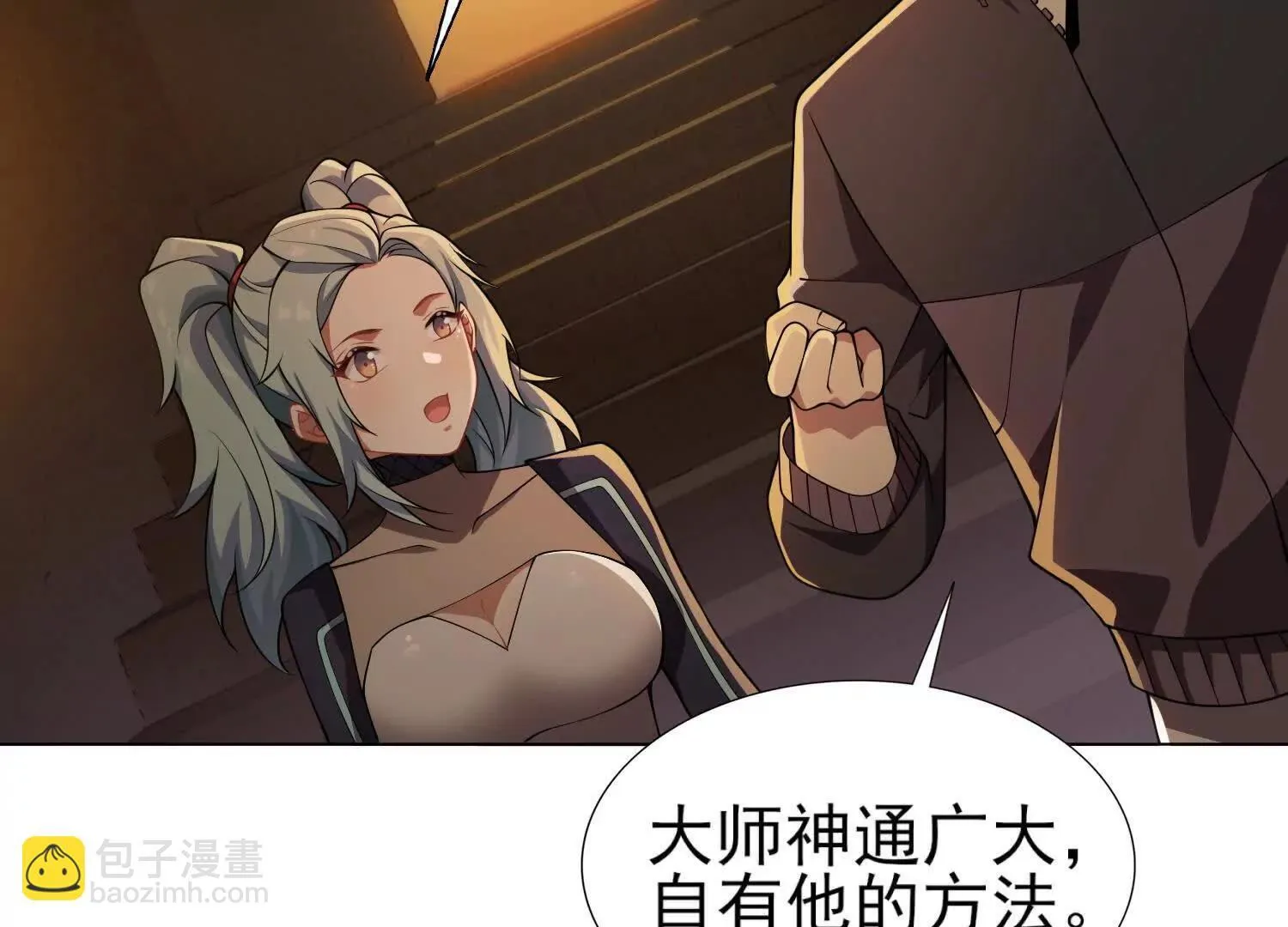 21要和我一起复仇么？109