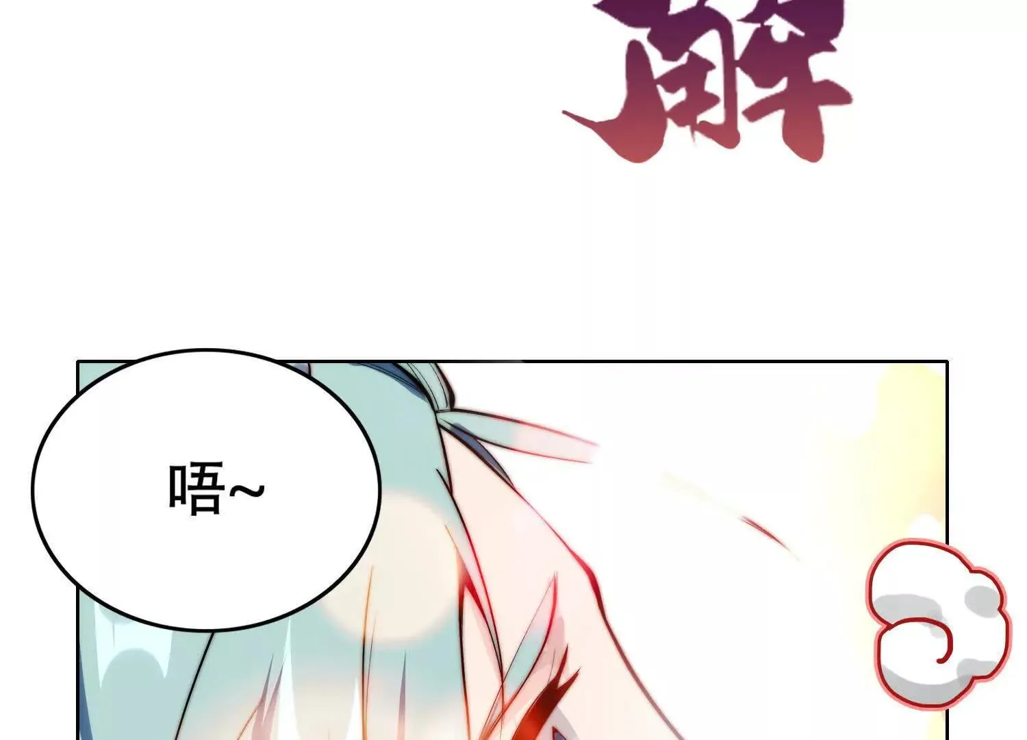 02天生道体104