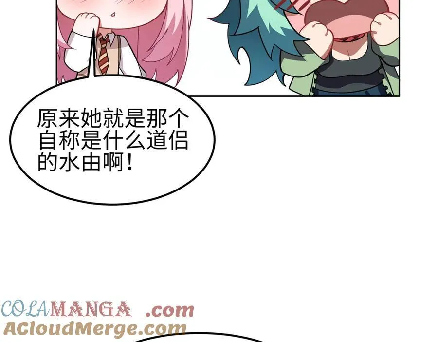 35我要教你，修仙！44