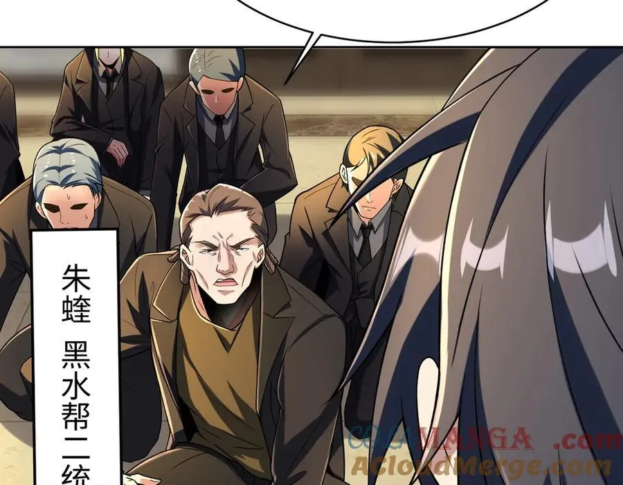 31黑水帮，易主了！20