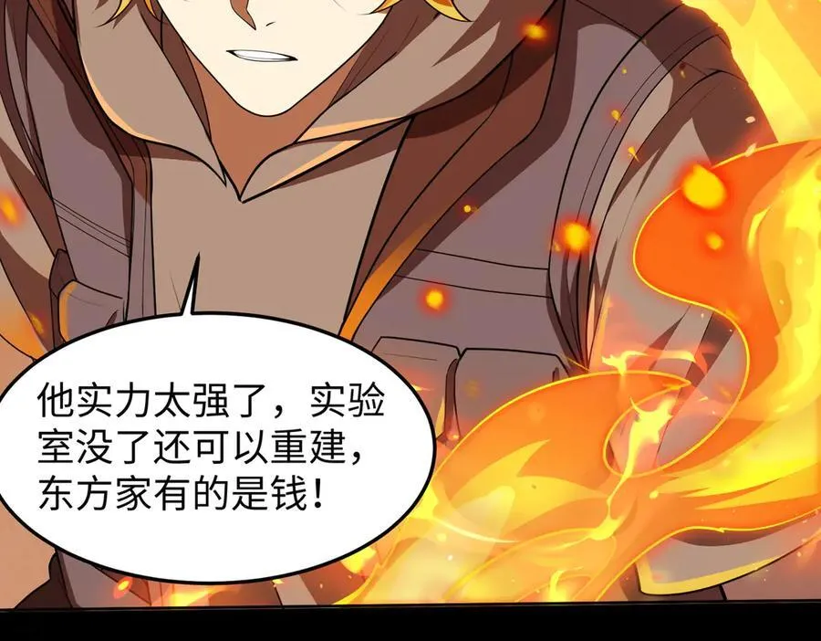 40火德真身66