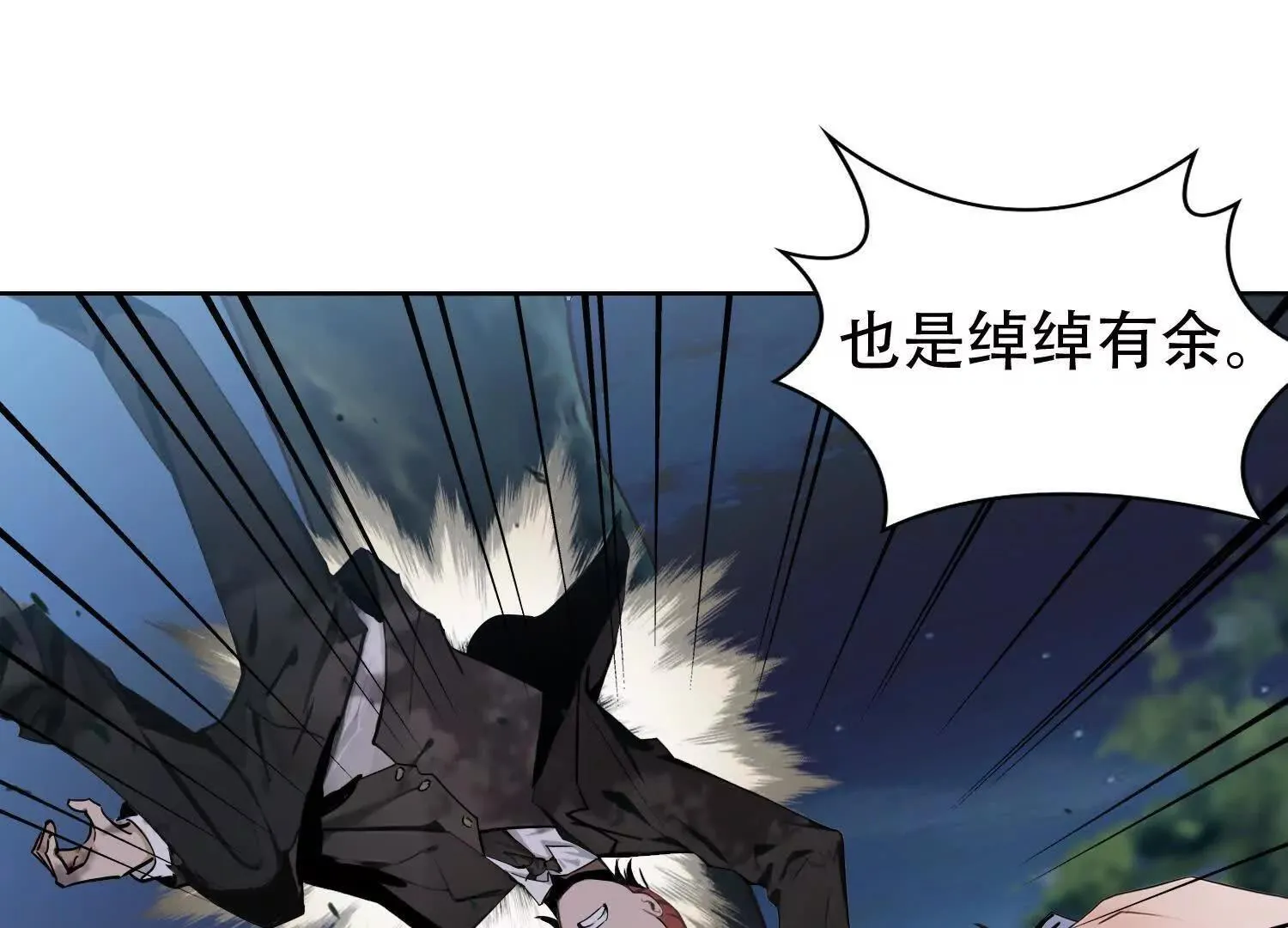 03 给我找到他！14